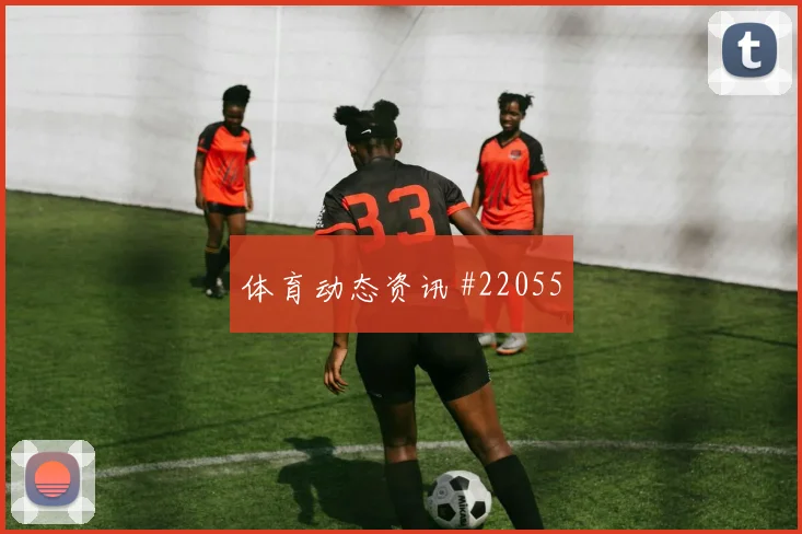 埃因霍温碰上卡拉巴赫的欧冠较量禁区前沿配合能否让球队持续压上