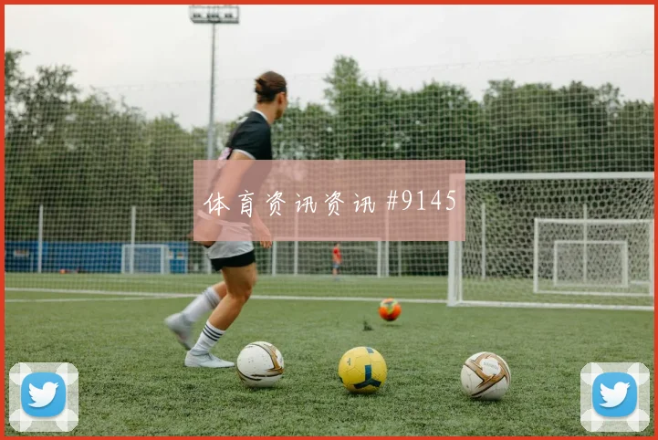 乌兹别克斯坦对刚果金世界杯短传配合