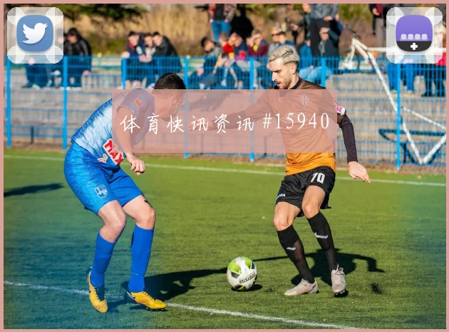 德米洛维奇面对瑞士防线防守回追是否及时价值评估