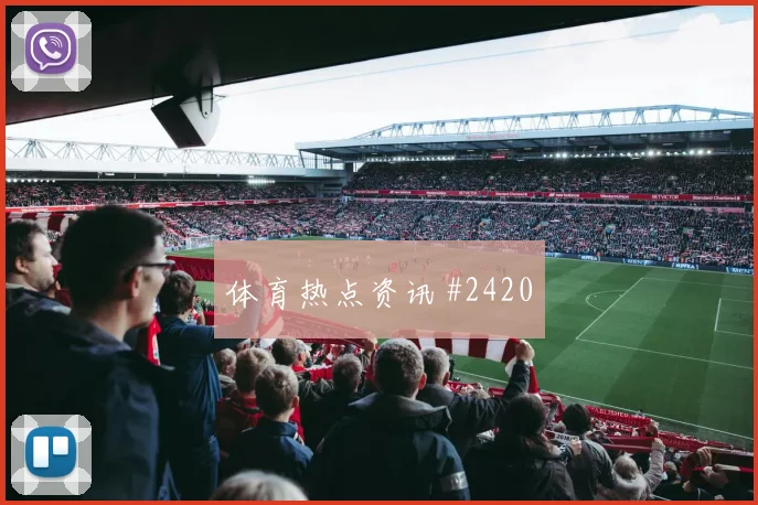 弗拉霍维奇反抢成功后怒吼中国女足悬念重启