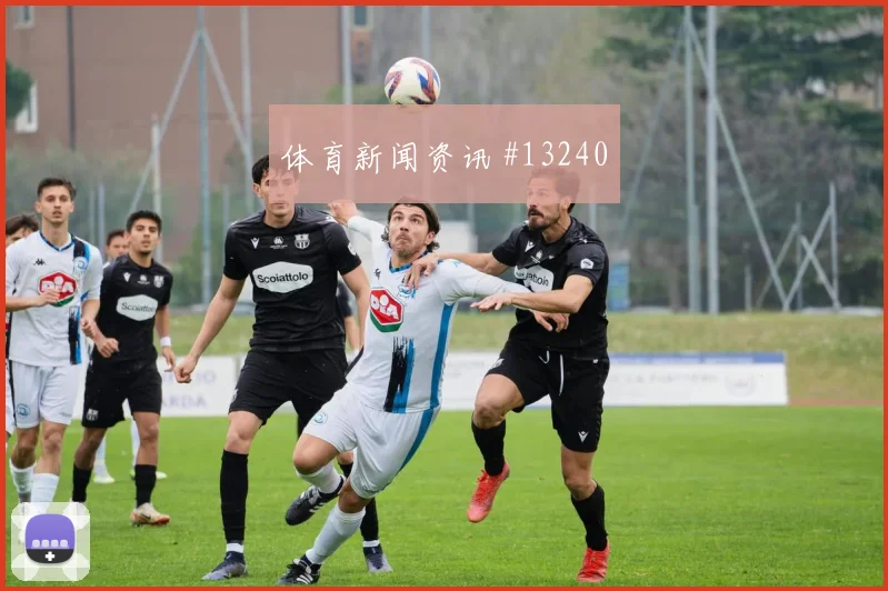 恰尔汗奥卢对阵巴拉圭小组赛远射选择状态评估