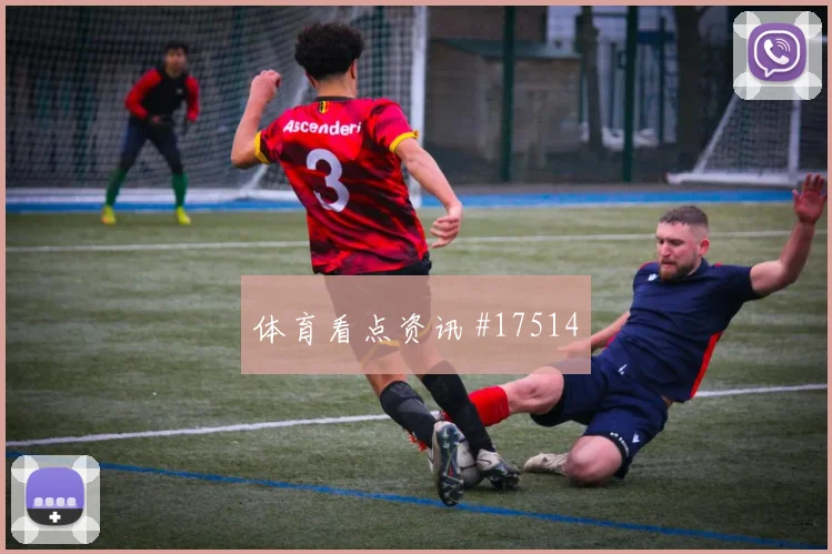克里斯伍德面对伊朗防线能否打出速度优势射门数据研判