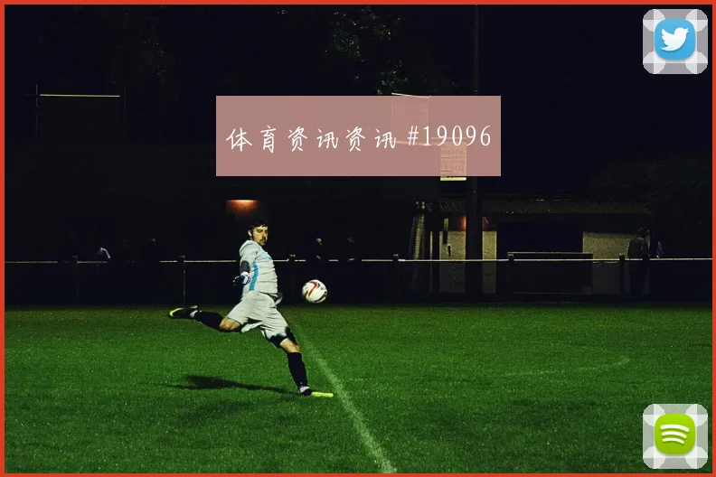 2026世界杯苏格兰vs摩洛哥传控比例