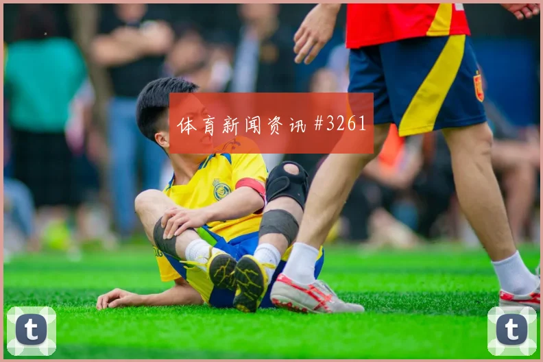 莫拉塔2026世界杯首战出场时间