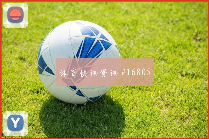 摩洛哥队面对巴西主帅变阵能否抢主动权小组赛战术前瞻