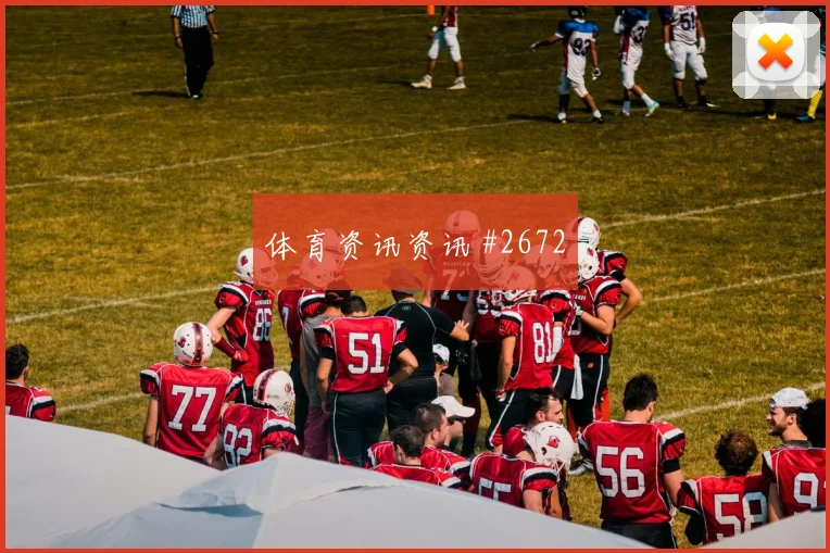 法哈多世界杯小组赛前场串联能力