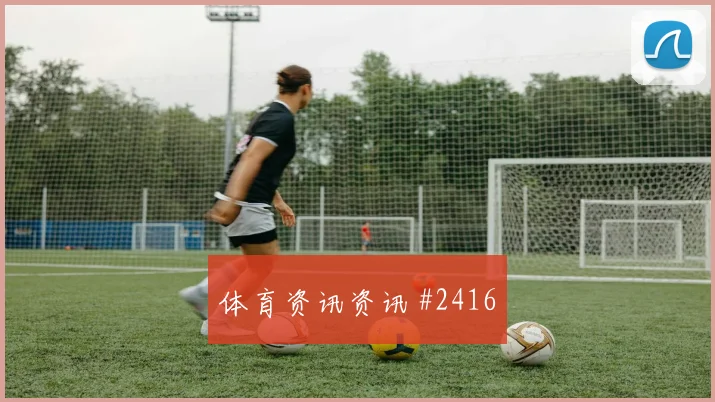 阿根廷vs约旦2026世界杯盘口分析